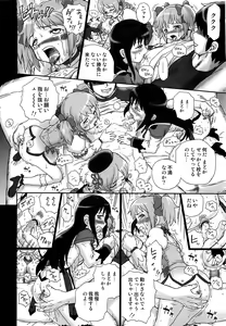 Page 13 of TAIL-MAN MADO★MAGI 5GIRLS BOOK - preview thumbnail