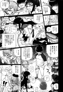 Page 14 of TAIL-MAN MADO★MAGI 5GIRLS BOOK - preview thumbnail