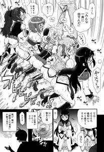 Page 32 of TAIL-MAN MADO★MAGI 5GIRLS BOOK - preview thumbnail