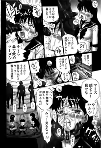 Page 17 of TAIL-MAN SAILORMOON 3GIRLS BOOK - preview thumbnail