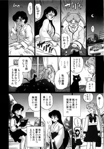 Page 31 of TAIL-MAN SAILORMOON 3GIRLS BOOK - preview thumbnail