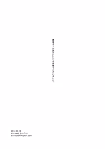 Page 9 of Atarashii Oshigoto - preview thumbnail