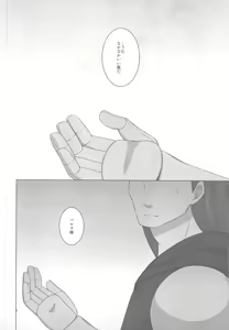 Page 3 of Ryoshuu - preview thumbnail