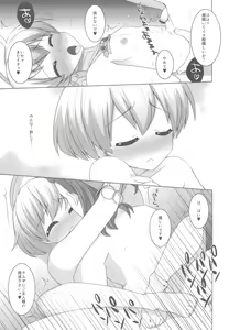 Page 32 of Ryoshuu - preview thumbnail
