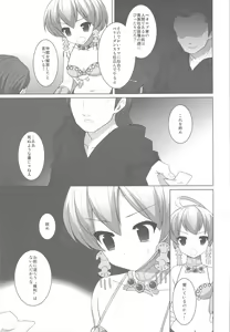 Page 6 of Ryoshuu - preview thumbnail