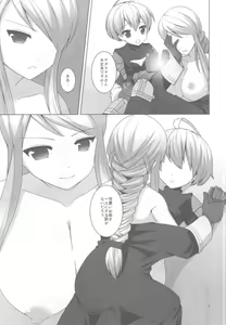 Page 6 of Kyuuketsu Kishi - preview thumbnail