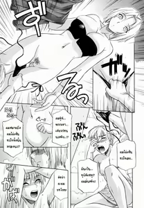 Page 11 of Ane no Mune - SISTER THE BUSTER Ch. 1 - preview thumbnail