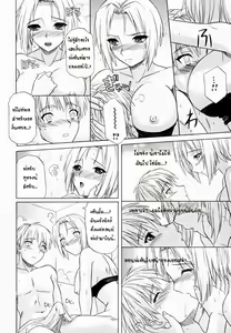 Page 12 of Ane no Mune - SISTER THE BUSTER Ch. 1 - preview thumbnail