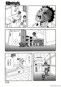 Page 115 of John K Peta's World (decensored) - preview thumbnail