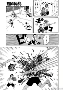 Page 119 of John K Peta's World (decensored) - preview thumbnail