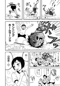 Page 120 of John K Peta's World (decensored) - preview thumbnail