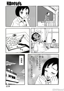 Page 121 of John K Peta's World (decensored) - preview thumbnail