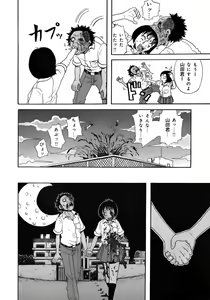 Page 124 of John K Peta's World (decensored) - preview thumbnail