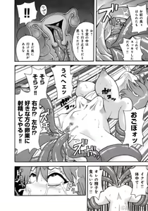 Page 16 of John K Peta's World (decensored) - preview thumbnail
