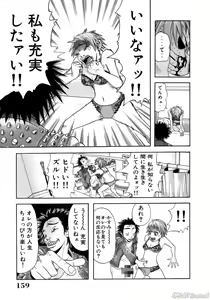 Page 161 of John K Peta's World (decensored) - preview thumbnail