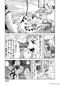Page 167 of John K Peta's World (decensored) - preview thumbnail
