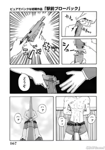 Page 169 of John K Peta's World (decensored) - preview thumbnail