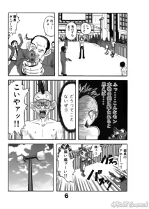 Page 174 of John K Peta's World (decensored) - preview thumbnail