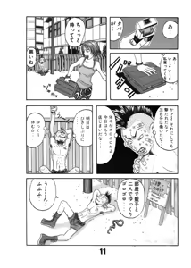 Page 179 of John K Peta's World (decensored) - preview thumbnail