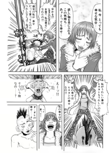 Page 183 of John K Peta's World (decensored) - preview thumbnail