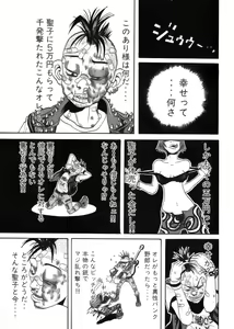 Page 195 of John K Peta's World (decensored) - preview thumbnail
