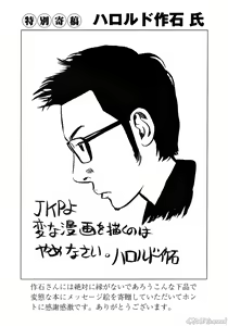 Page 199 of John K Peta's World (decensored) - preview thumbnail