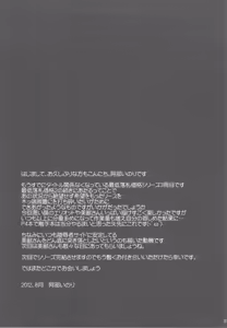 Page 36 of Saitei Rakusatsu Kakaku 3 - preview thumbnail