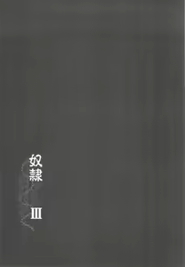 Page 22 of Dorei Ichiba ni Ikitaidesu III - preview thumbnail