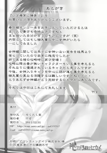Page 17 of Iza Jinjou ni Shoubu! | Let's Have a Good Clean Fight! - preview thumbnail