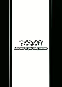 Page 18 of Iza Jinjou ni Shoubu! | Let's Have a Good Clean Fight! - preview thumbnail