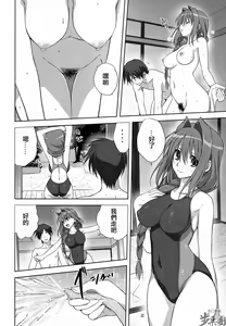 Page 22 of Akiko-san to Issho 10 - preview thumbnail