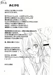 Page 33 of Akiko-san to Issho 10 - preview thumbnail