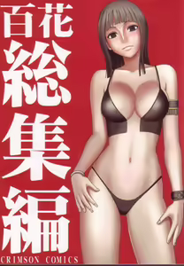 Hyakka Soushuuhen — hentai manga cover on Fhentai