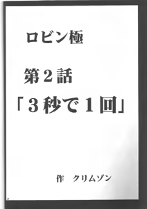 Page 139 of Hyakka Soushuuhen - preview thumbnail
