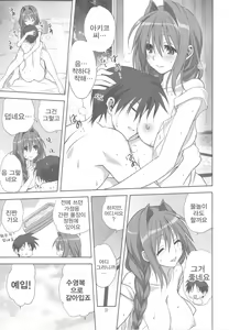 Page 20 of Akiko-san to Issho 10 | 아키코씨와 함께 10 - preview thumbnail