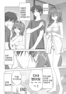 Page 31 of Akiko-san to Issho 10 | 아키코씨와 함께 10 - preview thumbnail