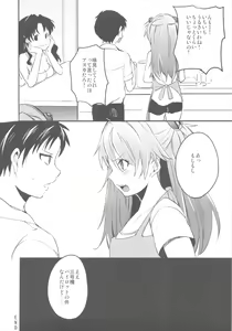 Page 23 of Renai Beginner + Paper - preview thumbnail