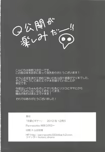 Page 25 of Renai Beginner + Paper - preview thumbnail