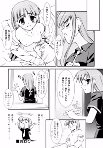 Page 124 of Ero And Feti - preview thumbnail