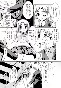 Page 128 of Ero And Feti - preview thumbnail