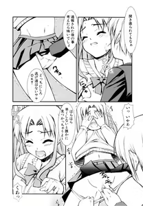 Page 130 of Ero And Feti - preview thumbnail