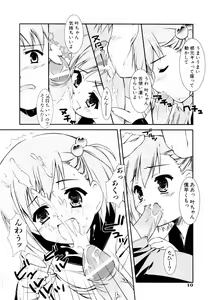 Page 14 of Ero And Feti - preview thumbnail