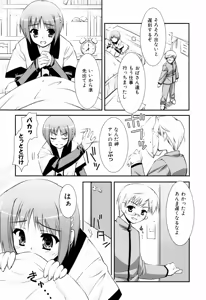 Page 143 of Ero And Feti - preview thumbnail