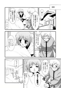 Page 146 of Ero And Feti - preview thumbnail