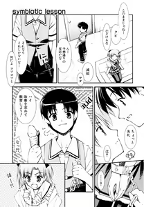 Page 163 of Ero And Feti - preview thumbnail