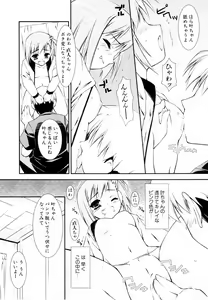 Page 17 of Ero And Feti - preview thumbnail