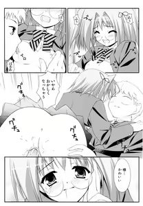 Page 193 of Ero And Feti - preview thumbnail