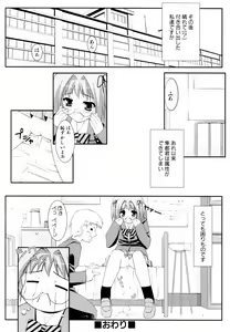 Page 196 of Ero And Feti - preview thumbnail
