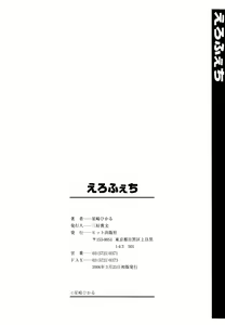 Page 200 of Ero And Feti - preview thumbnail