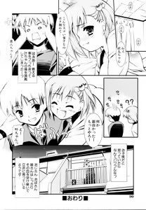 Page 24 of Ero And Feti - preview thumbnail